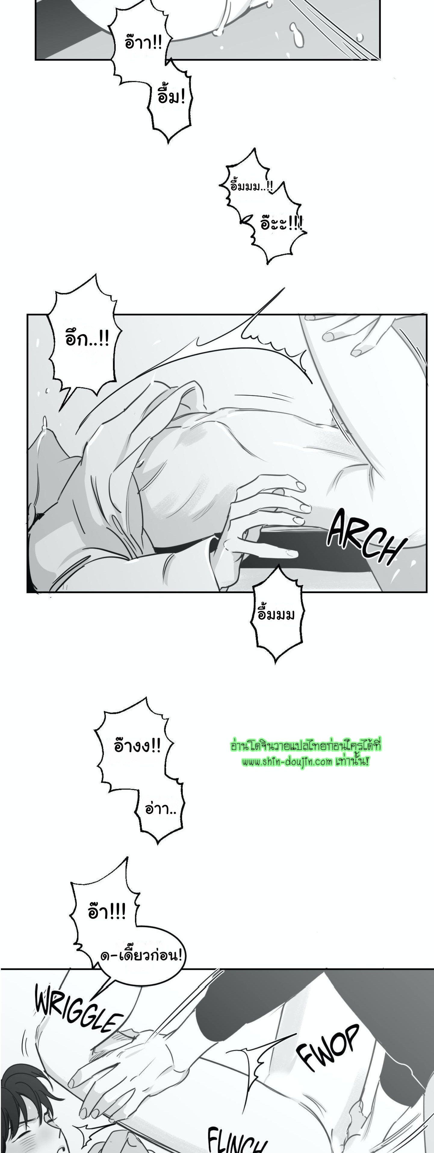 Crash into me EP 12